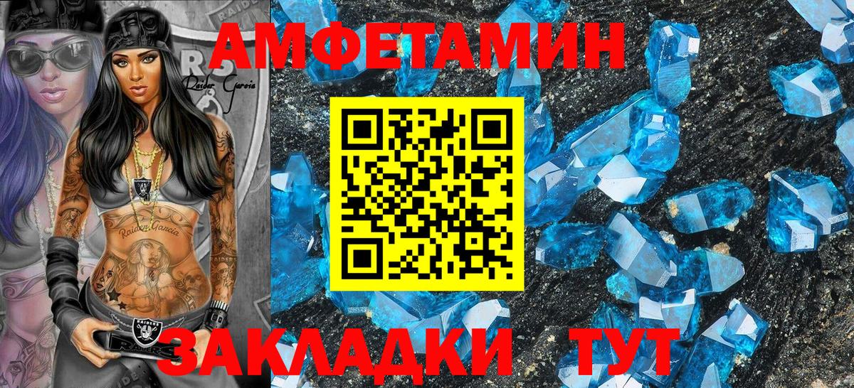 Амфетамин VHQ  Вход с VPN  Димитровград 