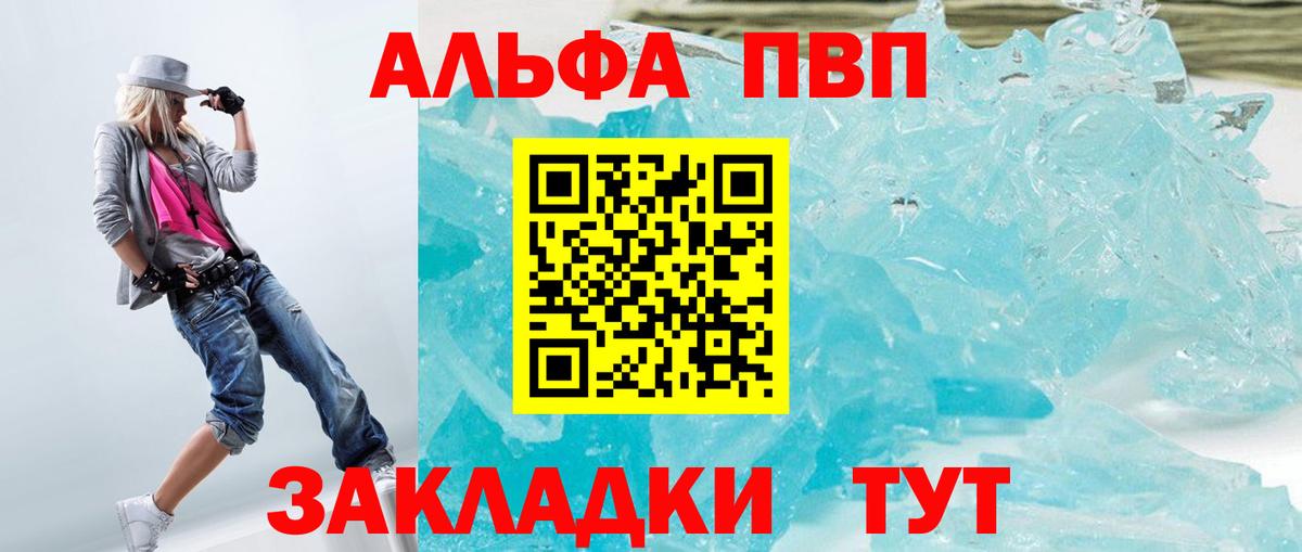 Alpha-PVP мука Димитровград