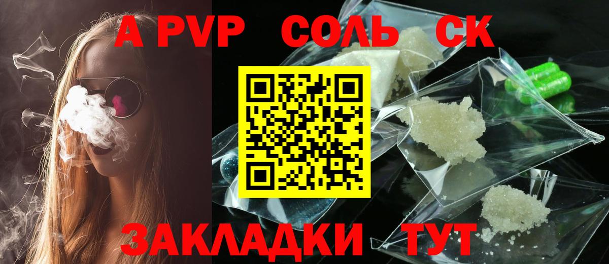 Димитровград  Альфа ПВП СК КРИС  Вход с VPN  Alpha PVP кристаллы 