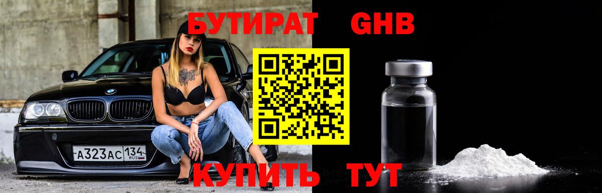 Димитровград  Бутират бутик  Вход с VPN 