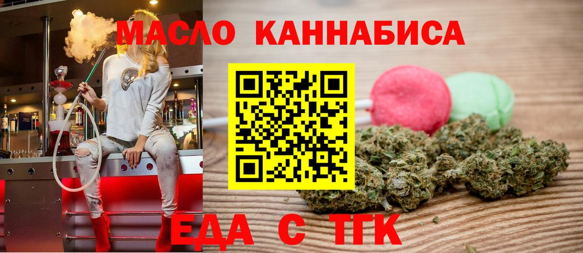 Печенье с ТГК марихуана  Вход с VPN  Димитровград 