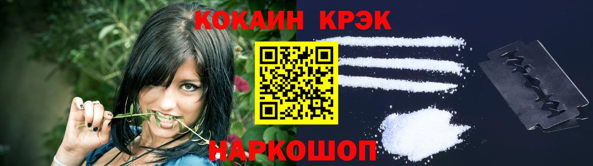 Кокаин FishScale  КОКАИН 99%  Димитровград  Cocaine  закладки  Вход с VPN 