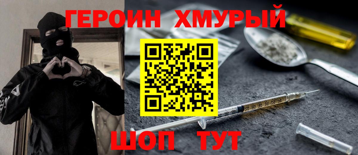 Димитровград  Героин афганец  Вход с VPN 
