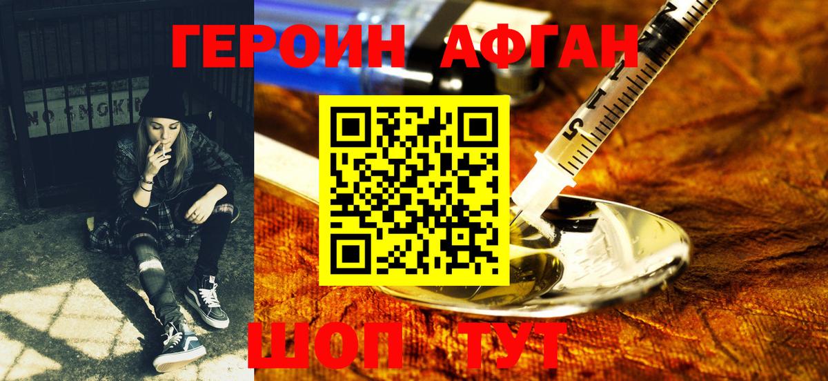 ГЕРОИН VHQ Димитровград