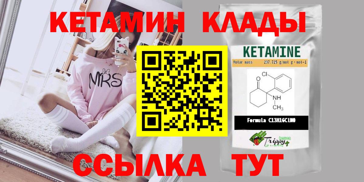 Кетамин ketamine  КЕТАМИН ketamine  Вход с VPN  Димитровград 