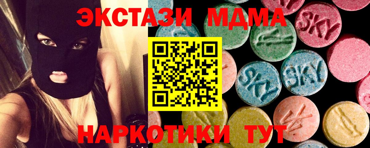 Димитровград  МДМА crystal  МДМА  Вход с VPN  МДМА VHQ 