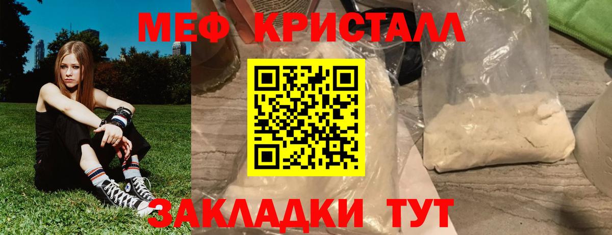 Мефедрон мука Димитровград