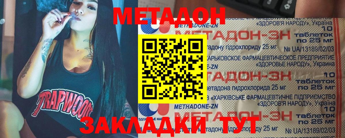 Димитровград  darknet телеграм  Вход с VPN  МЕТАДОН methadone 