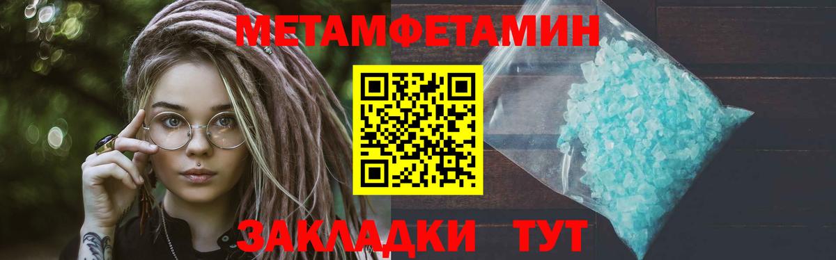 МЕТАМФЕТАМИН пудра  Вход с VPN  Димитровград  МЕТАМФЕТАМИН пудра 