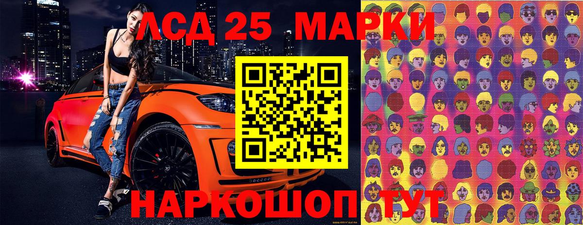 Марки 25I-NBOMe  Наркотические марки 1,8мг  Вход с VPN  Димитровград 