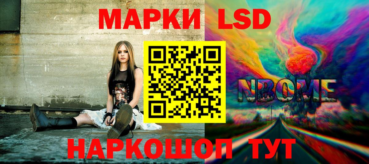 Марки N-bome 1,5мг Димитровград