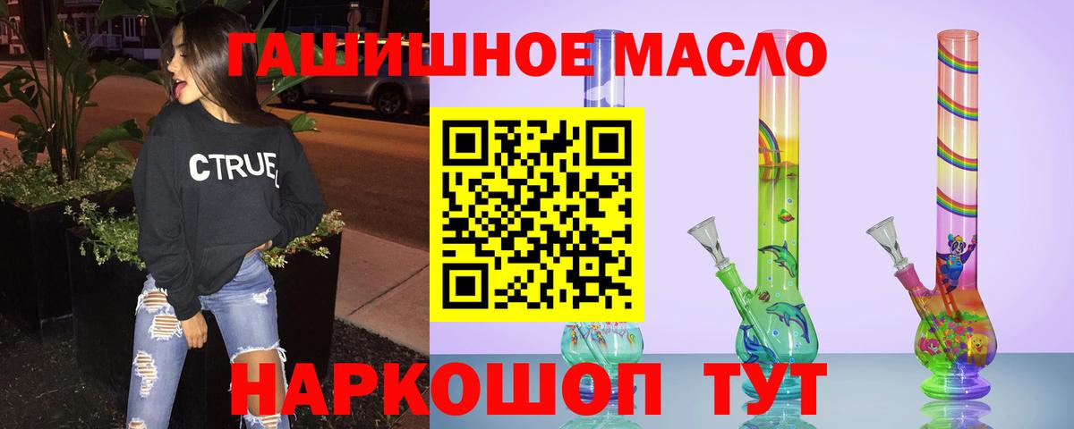 ТГК THC oil Димитровград